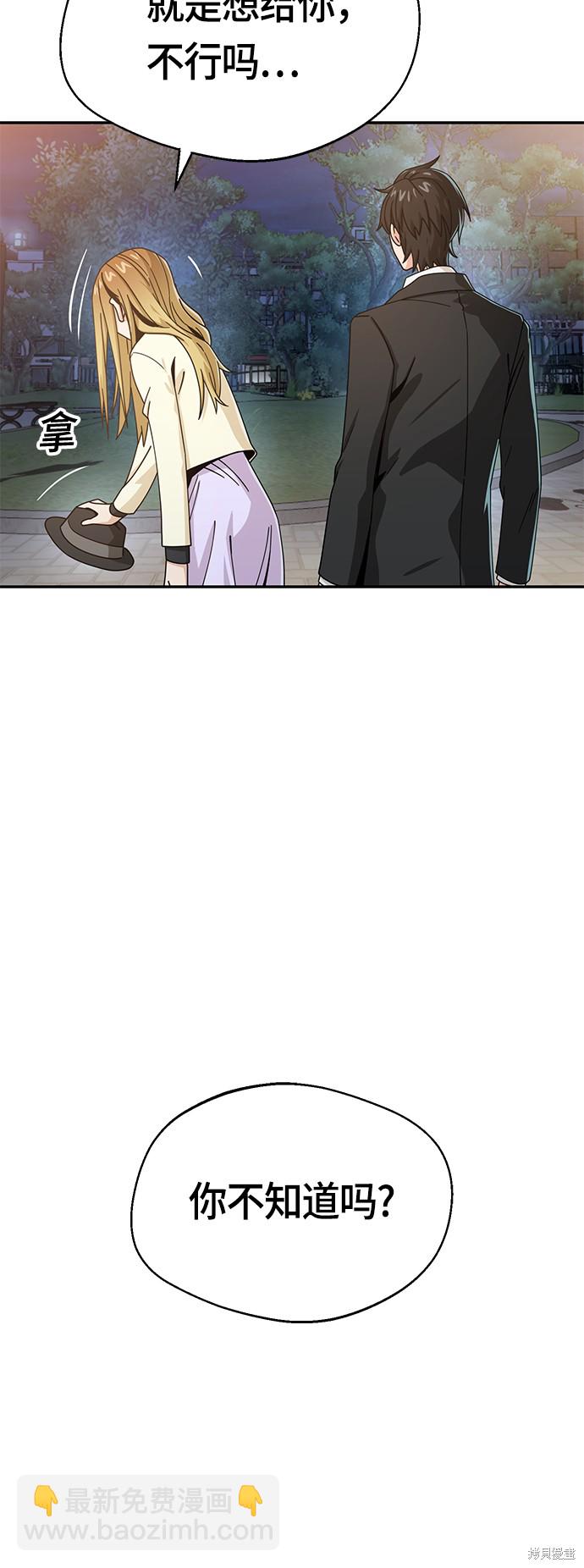 莫名成了天生一對 - 第25話(2/2) - 4