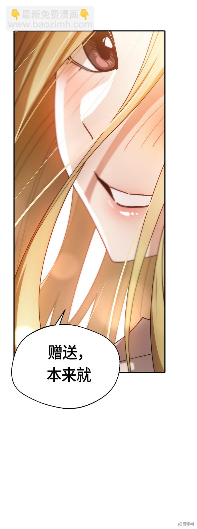 莫名成了天生一對 - 第25話(2/2) - 5