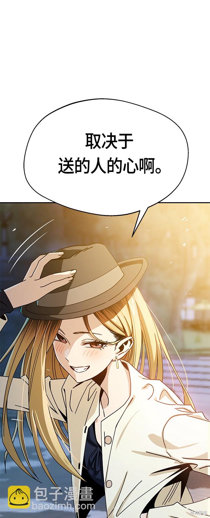 莫名成了天生一對 - 第25話(2/2) - 6