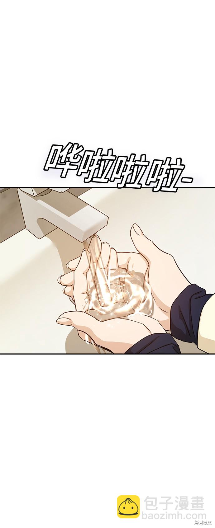 莫名成了天生一對 - 第25話(2/2) - 8