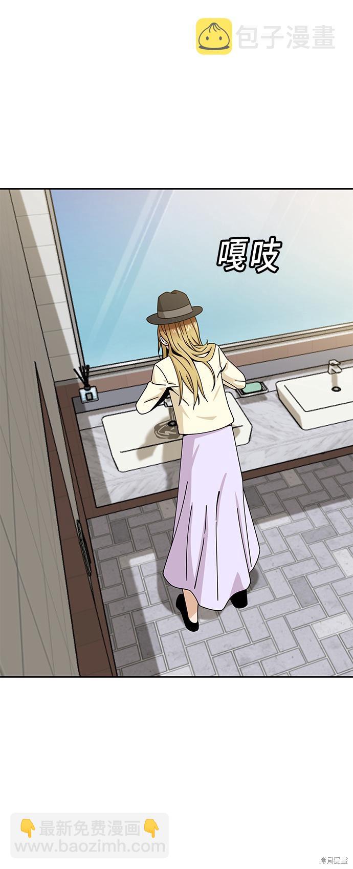 莫名成了天生一對 - 第25話(2/2) - 2