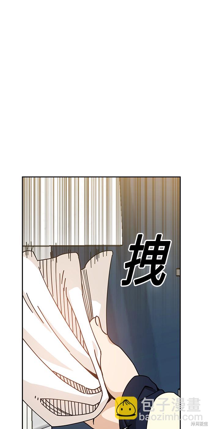 莫名成了天生一對 - 第25話(2/2) - 3