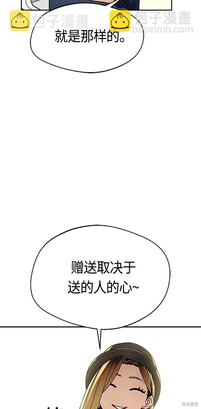 莫名成了天生一對 - 第25話(2/2) - 4