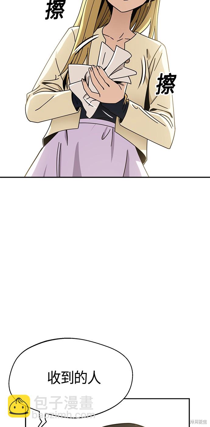 莫名成了天生一對 - 第25話(2/2) - 5