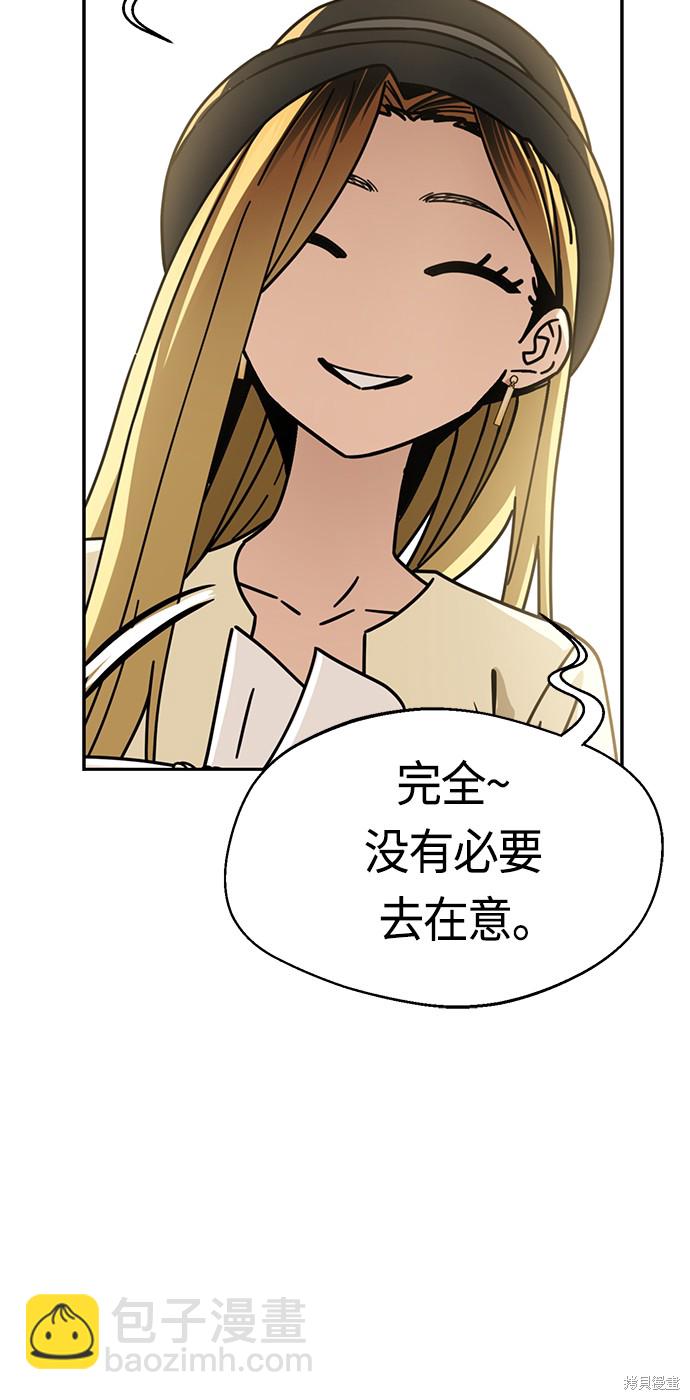 莫名成了天生一對 - 第25話(2/2) - 6