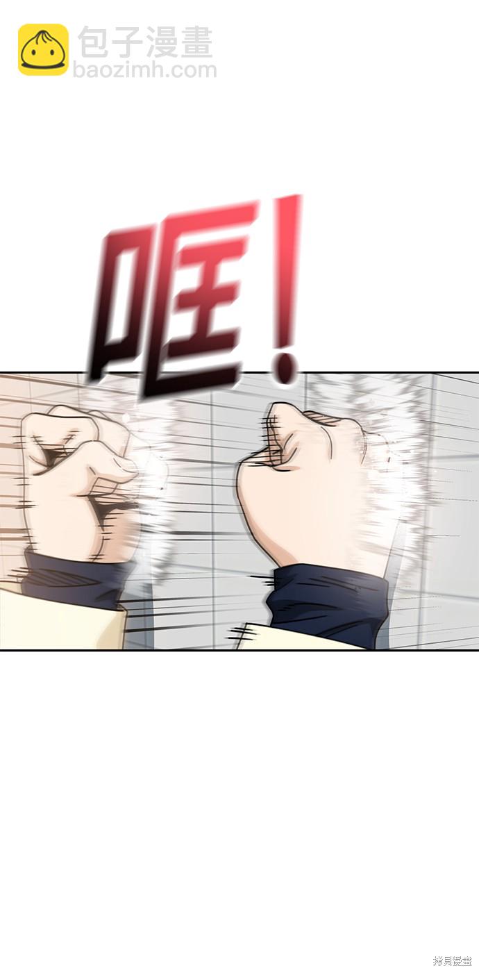 莫名成了天生一對 - 第25話(2/2) - 7