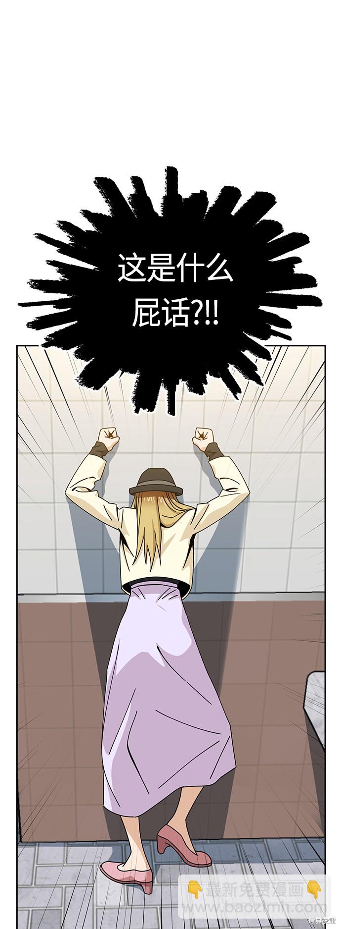 莫名成了天生一對 - 第25話(2/2) - 8