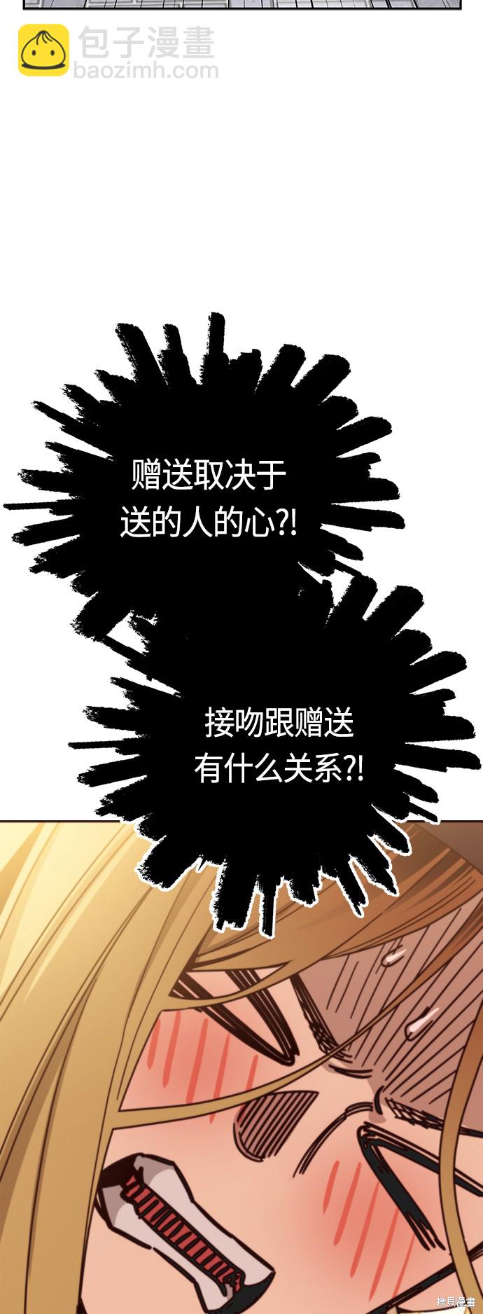 莫名成了天生一對 - 第25話(2/2) - 1