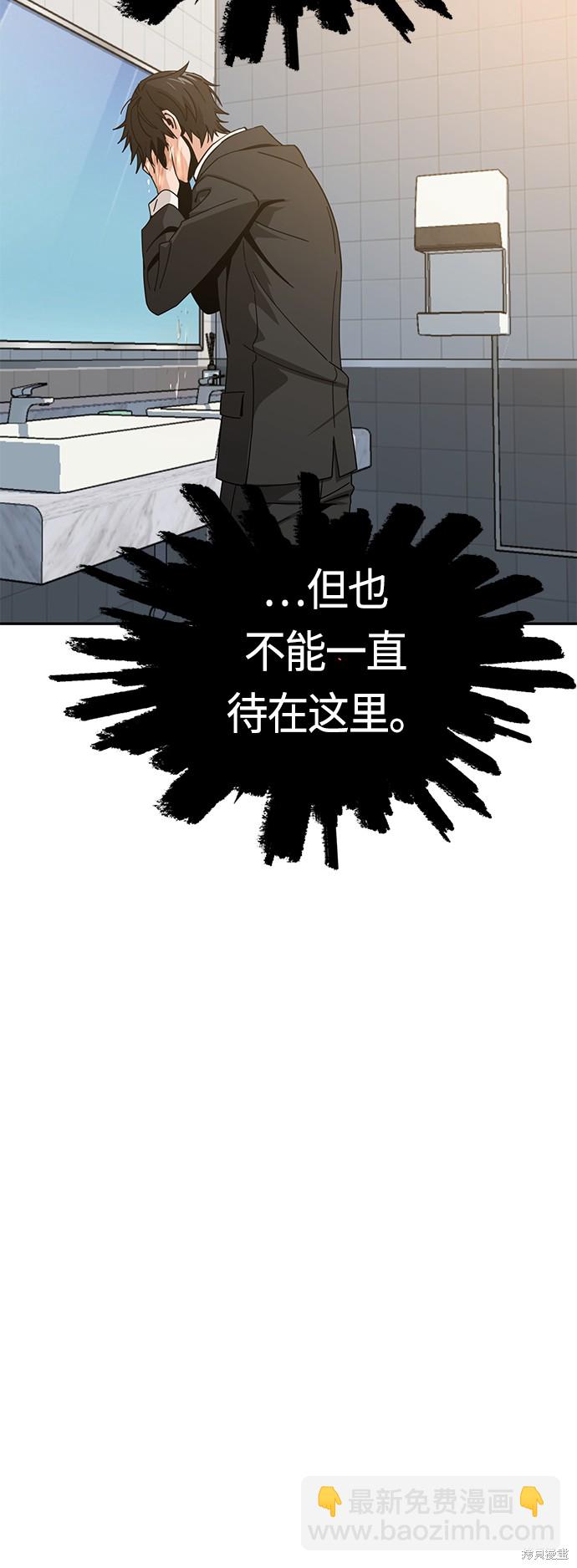 莫名成了天生一對 - 第25話(2/2) - 3