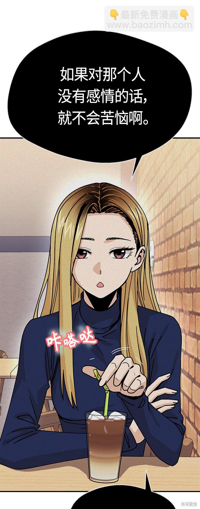 莫名成了天生一對 - 第25話(2/2) - 8