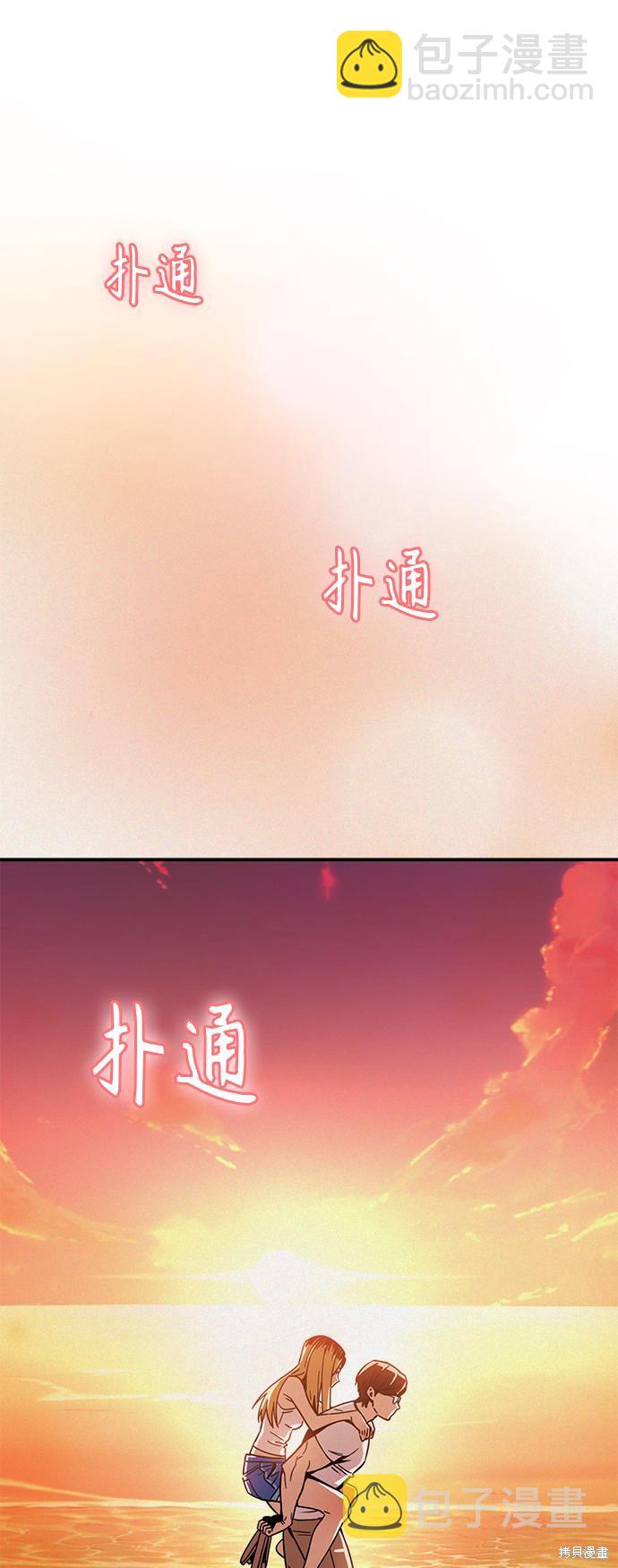 莫名成了天生一對 - 第25話(2/2) - 2