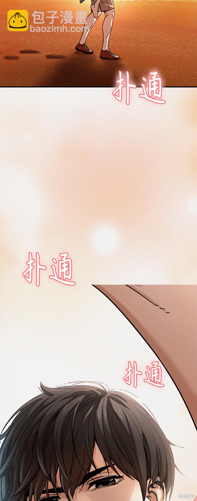 莫名成了天生一對 - 第25話(2/2) - 3