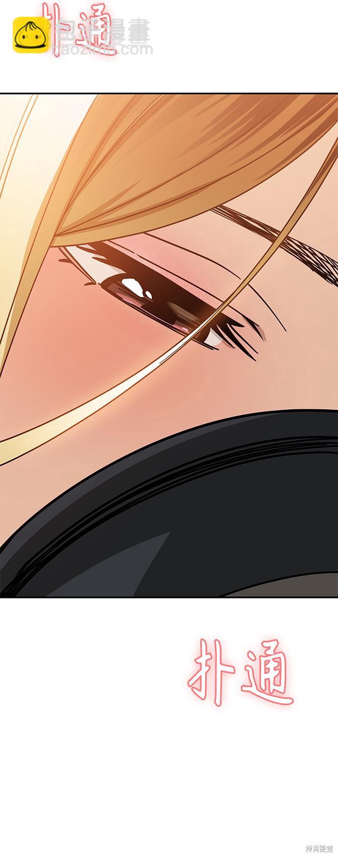 莫名成了天生一對 - 第25話(2/2) - 6