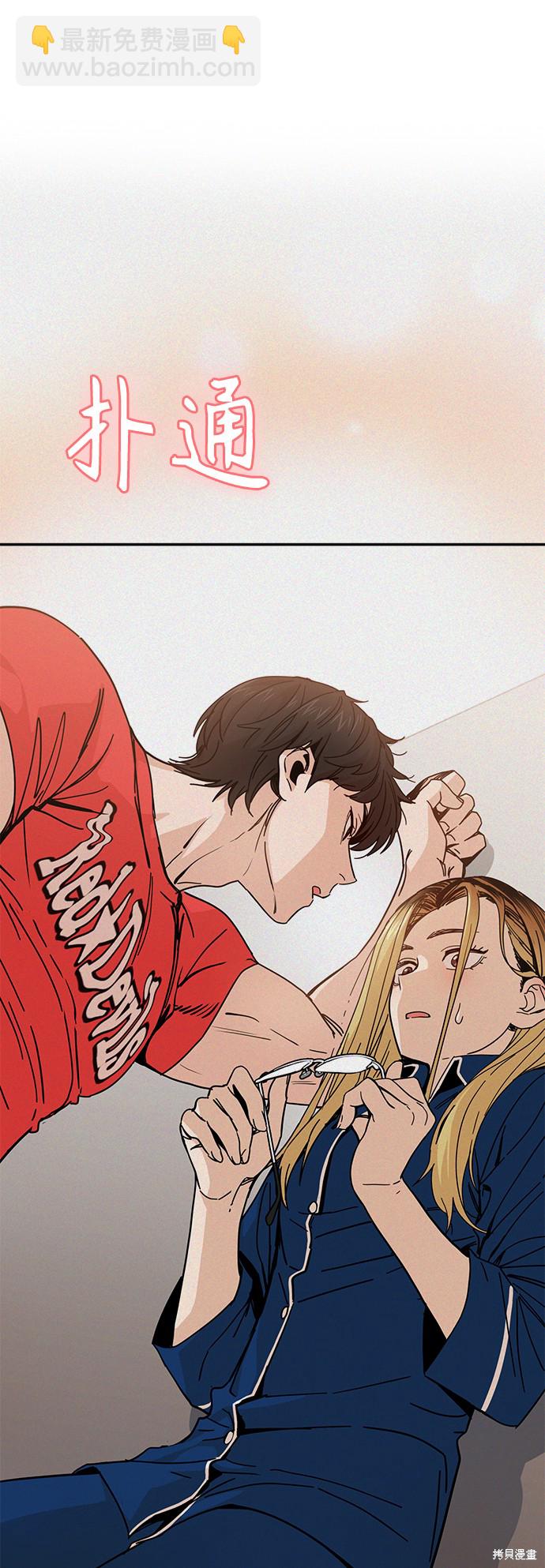 莫名成了天生一對 - 第25話(2/2) - 7