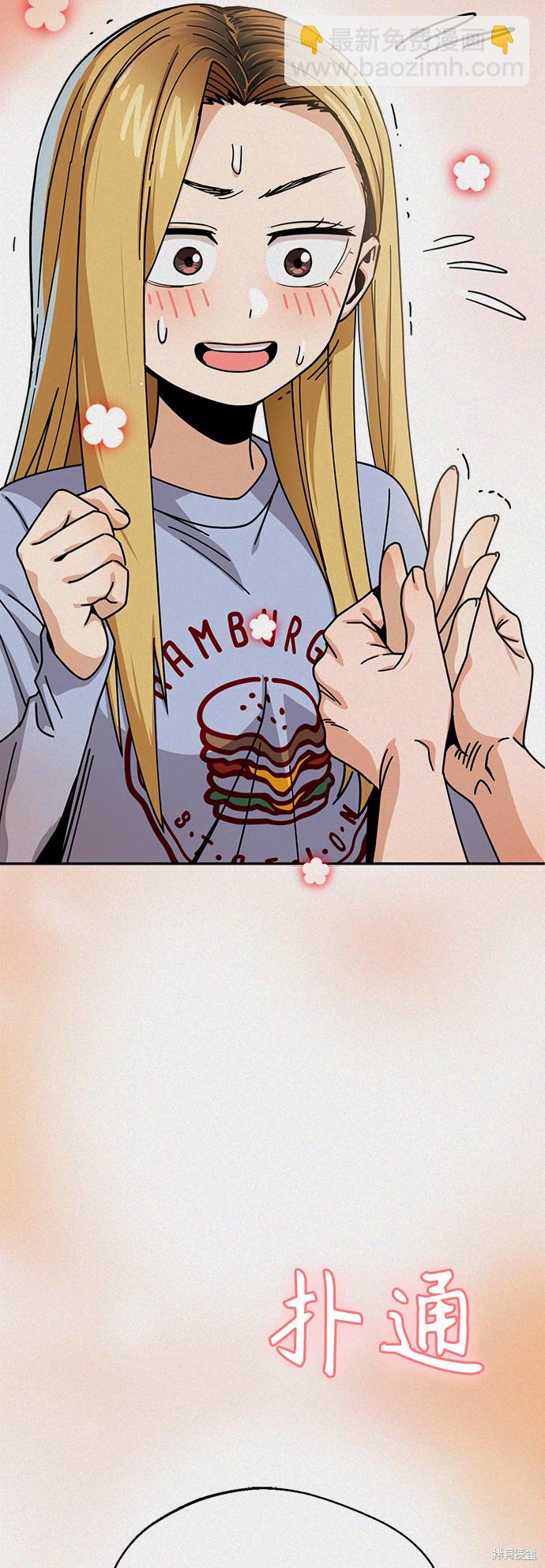 莫名成了天生一對 - 第25話(2/2) - 1