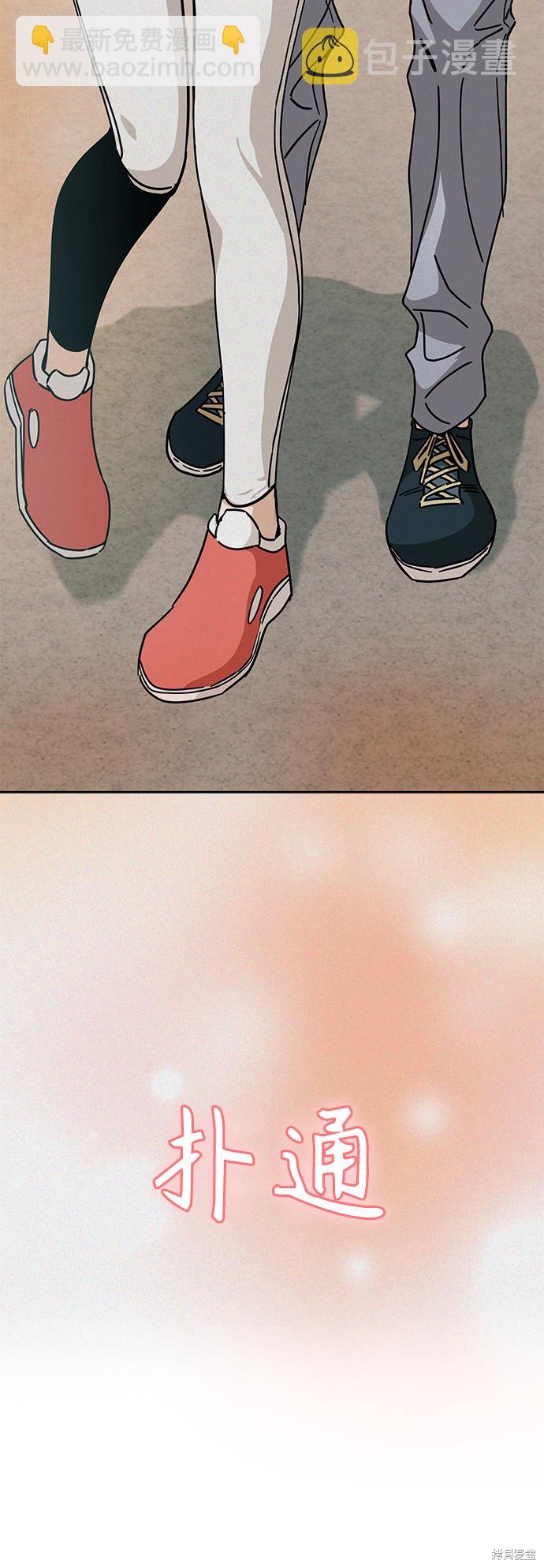 莫名成了天生一對 - 第25話(2/2) - 3