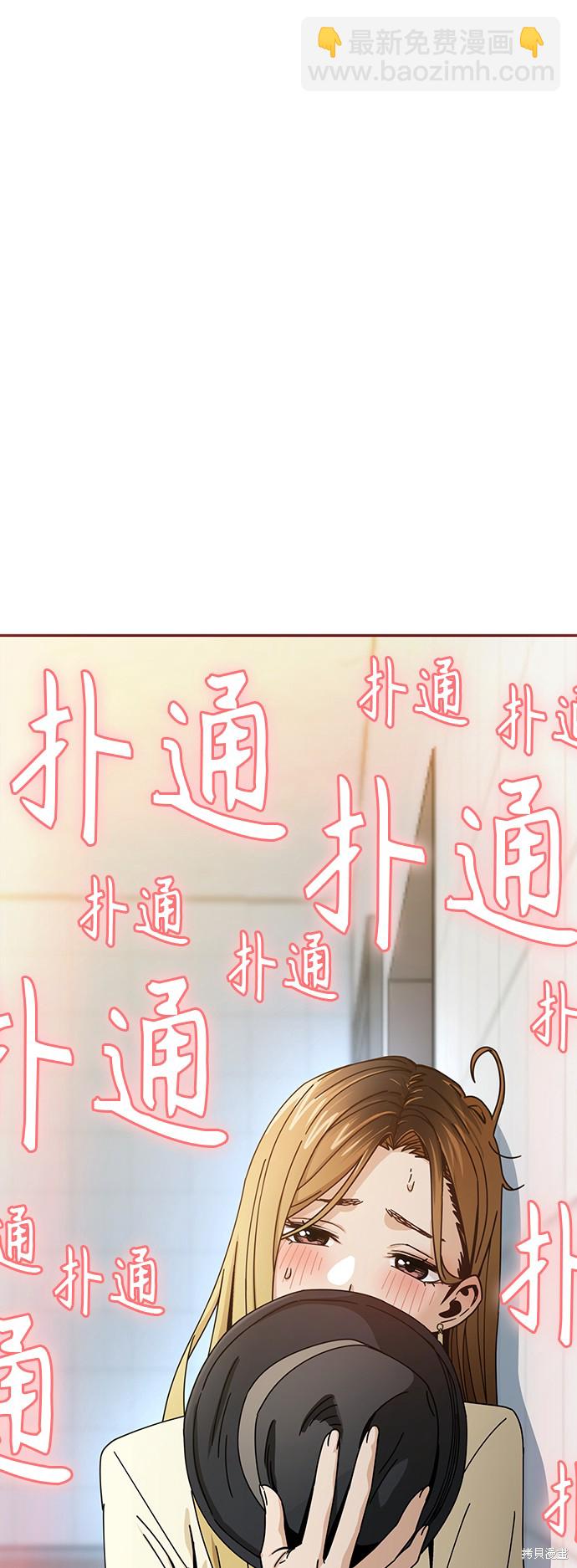 莫名成了天生一對 - 第25話(2/2) - 4