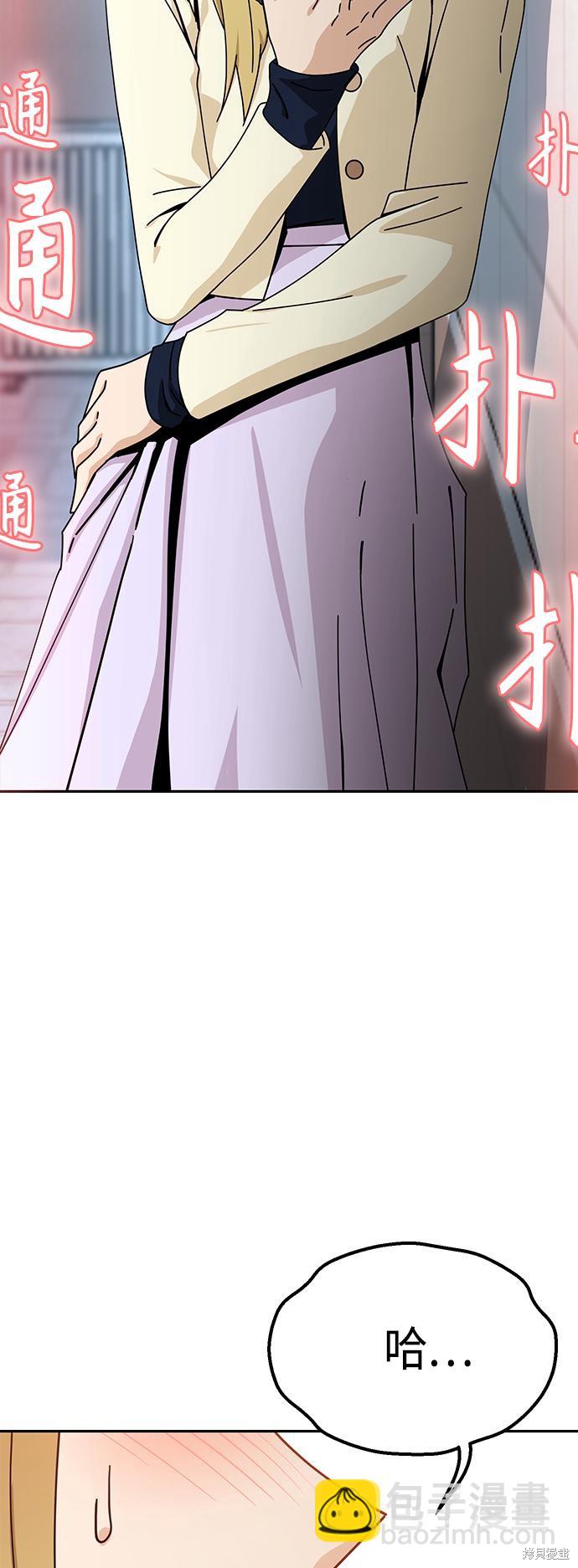 莫名成了天生一對 - 第25話(2/2) - 5