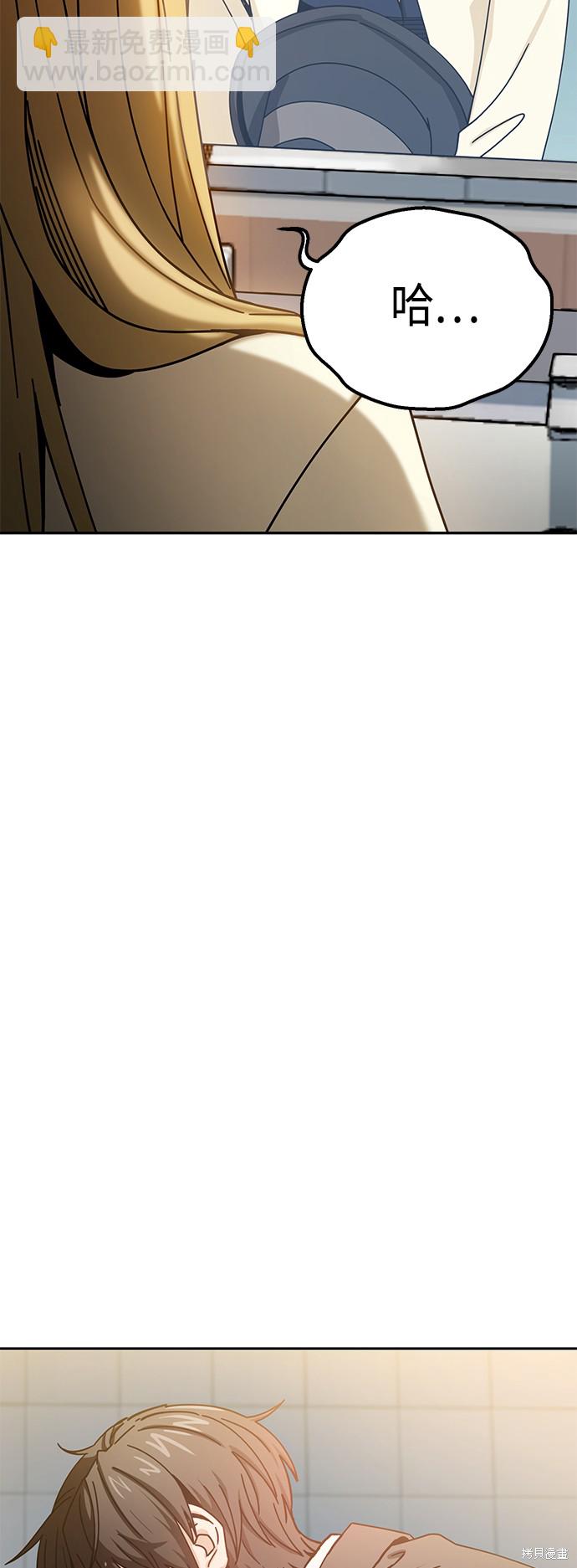 莫名成了天生一對 - 第25話(2/2) - 7