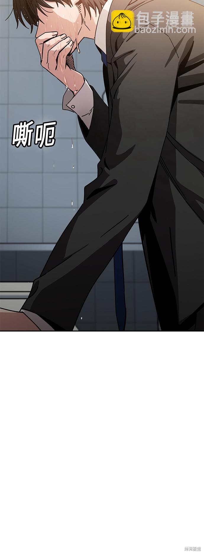 莫名成了天生一對 - 第25話(2/2) - 8