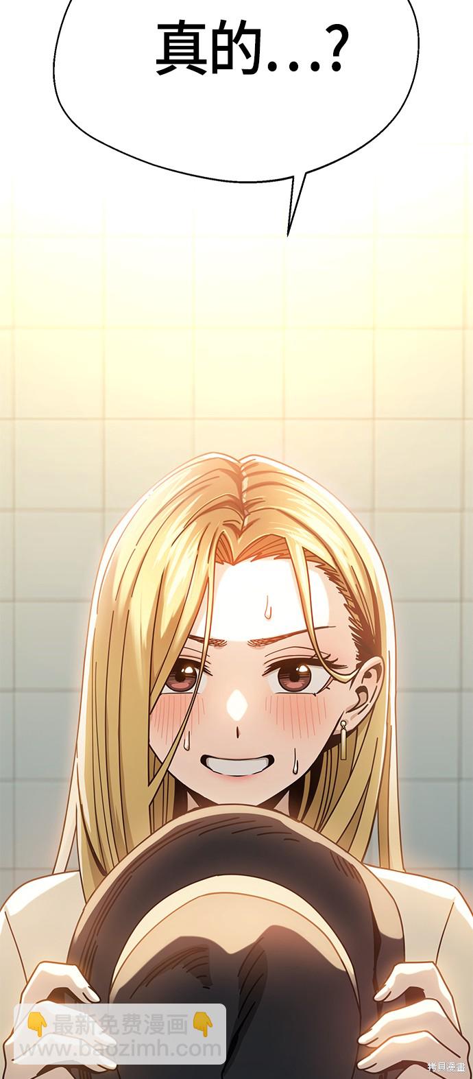 莫名成了天生一對 - 第25話(2/2) - 3