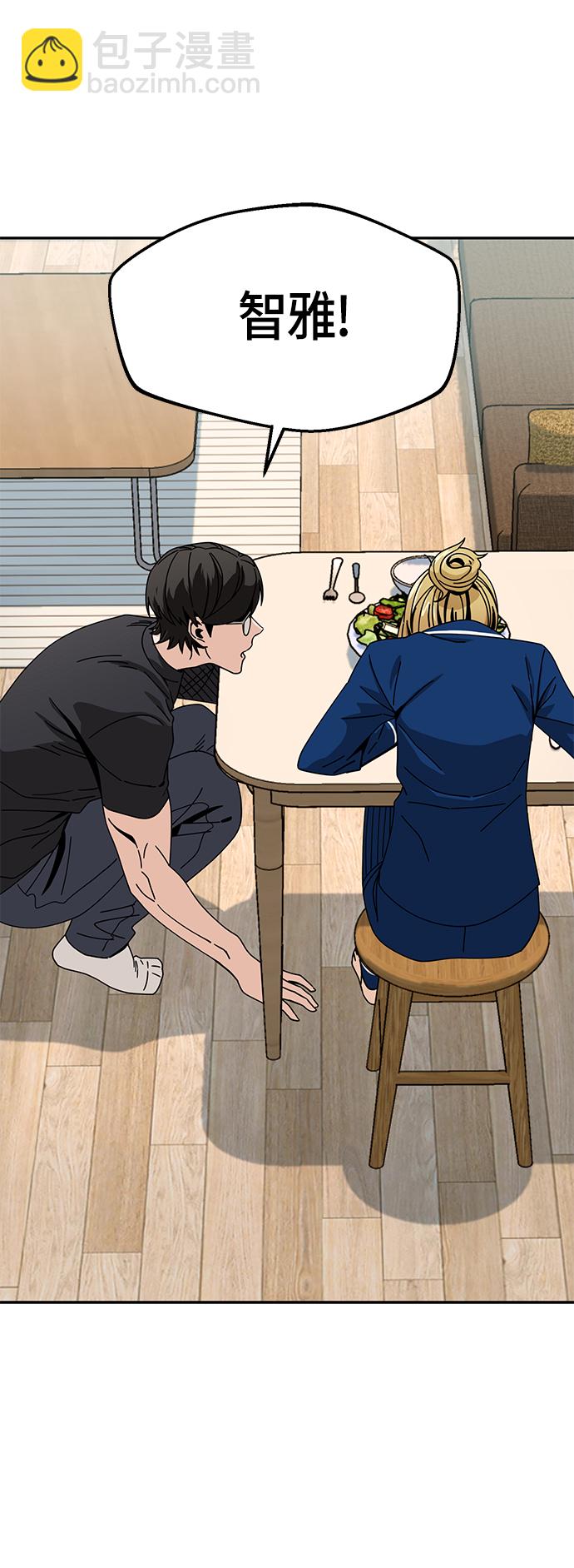 莫名成了天生一對 - [第26話] 完全纏繞在一起了(2/2) - 1