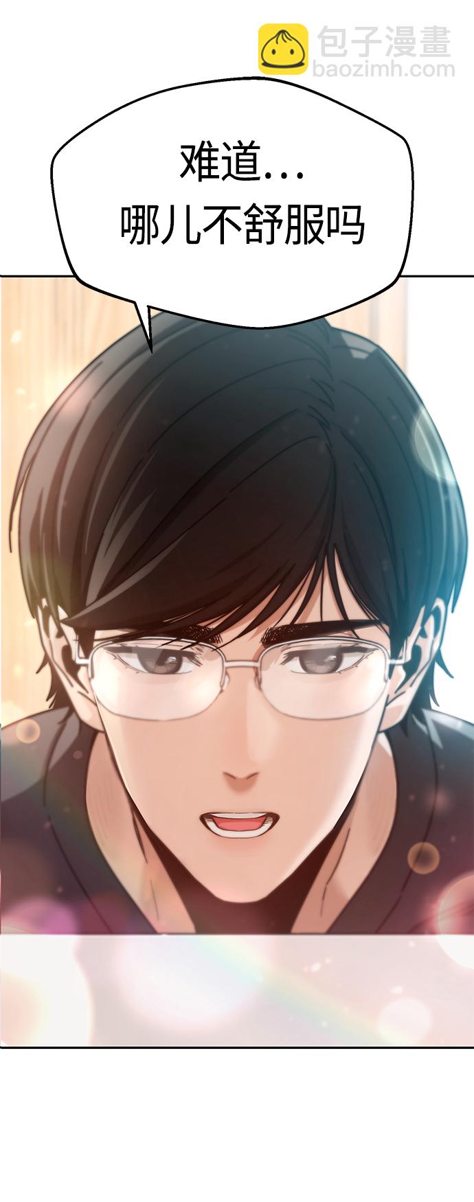 莫名成了天生一對 - [第26話] 完全纏繞在一起了(2/2) - 3