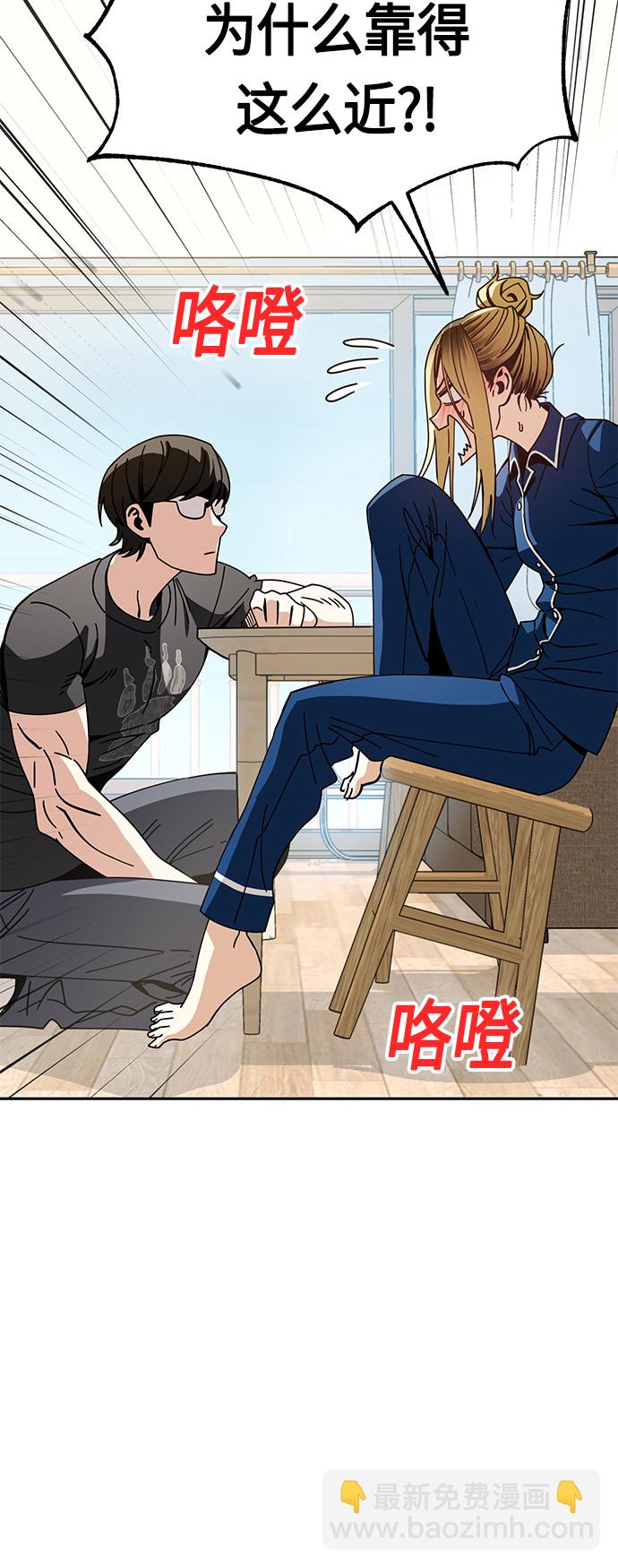 莫名成了天生一對 - [第26話] 完全纏繞在一起了(2/2) - 6