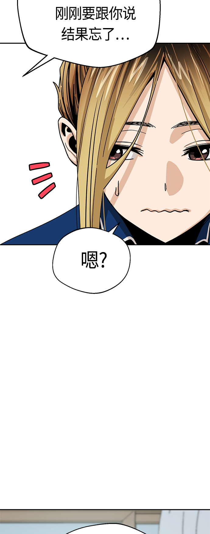 莫名成了天生一對 - [第26話] 完全纏繞在一起了(2/2) - 2