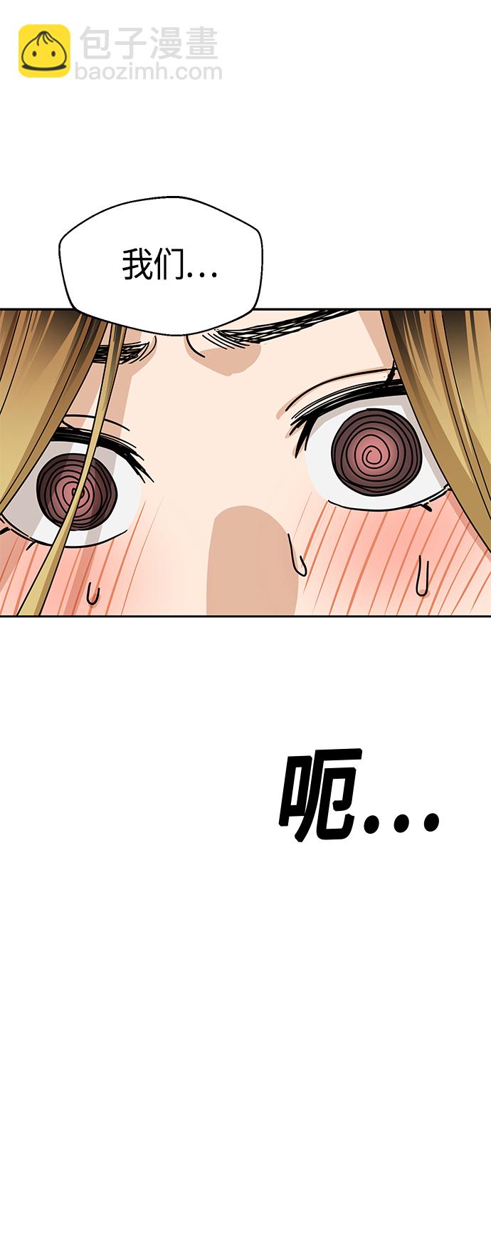 莫名成了天生一對 - [第26話] 完全纏繞在一起了(2/2) - 4