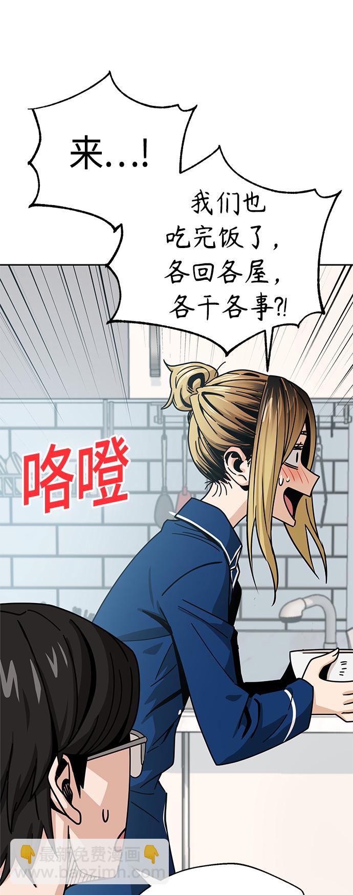 莫名成了天生一對 - [第26話] 完全纏繞在一起了(2/2) - 5