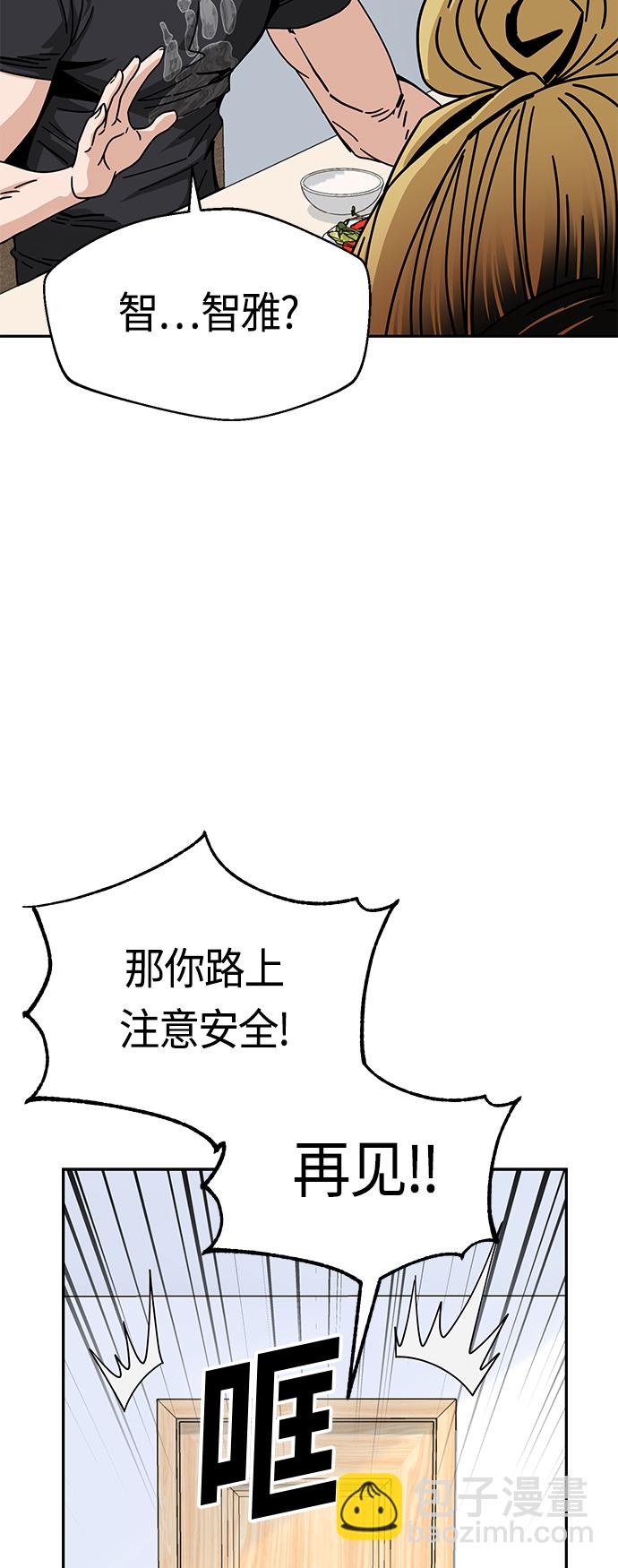 莫名成了天生一對 - [第26話] 完全纏繞在一起了(2/2) - 7