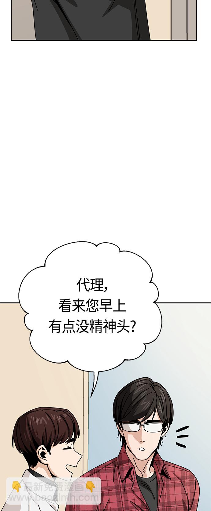 莫名成了天生一對 - [第26話] 完全纏繞在一起了(2/2) - 5