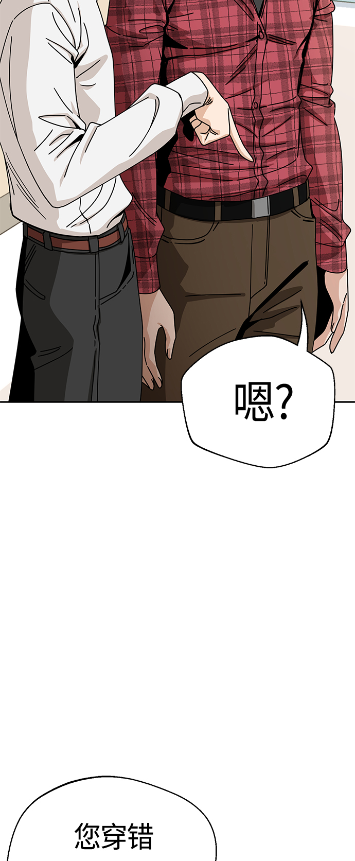 莫名成了天生一對 - [第26話] 完全纏繞在一起了(2/2) - 6