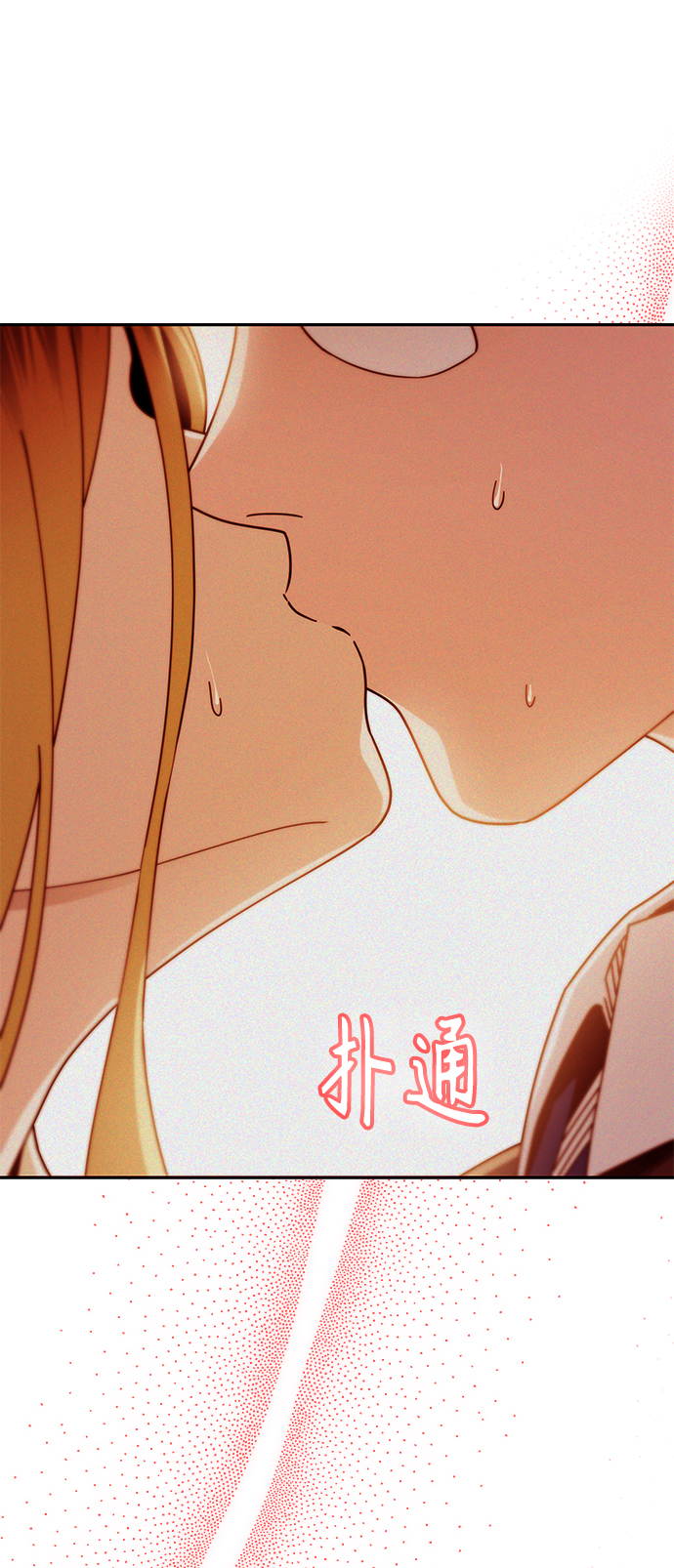 莫名成了天生一對 - [第26話] 完全纏繞在一起了(2/2) - 3