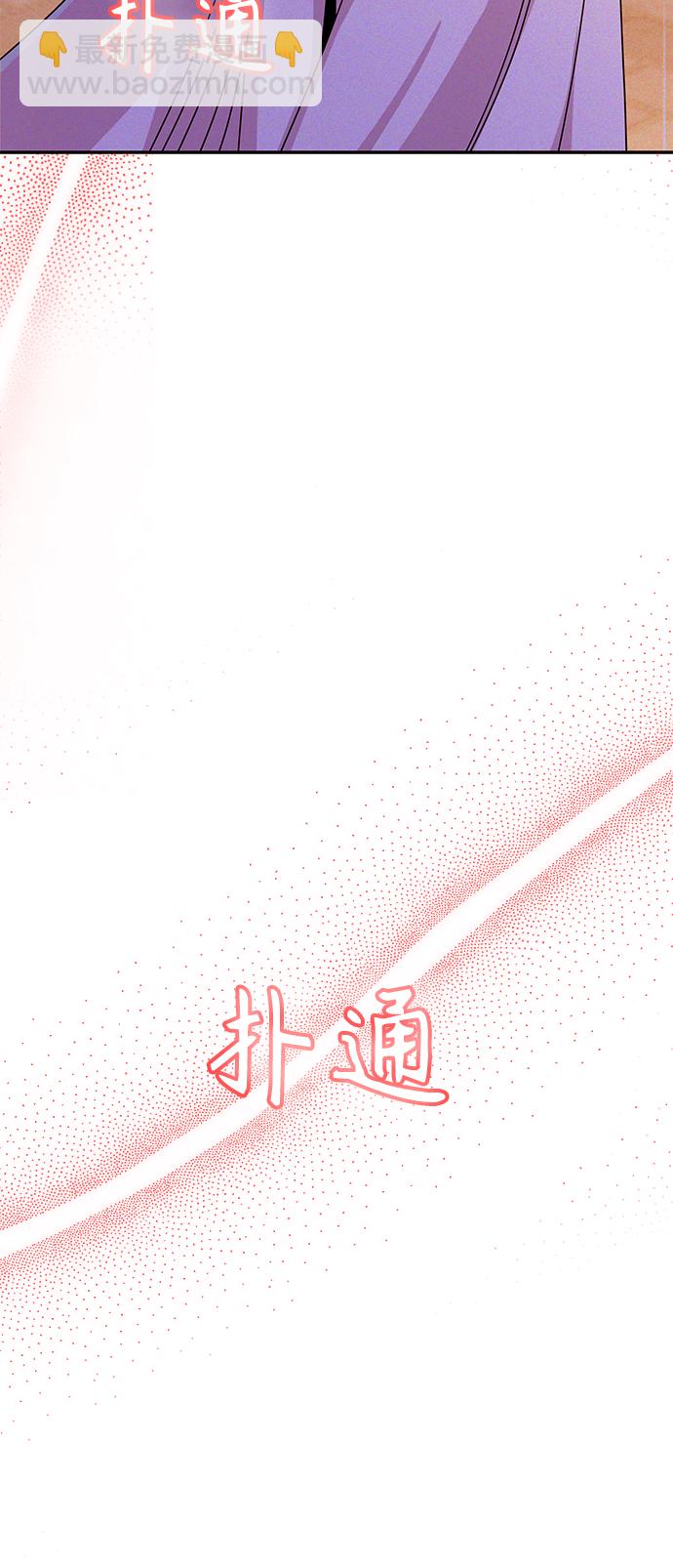 莫名成了天生一對 - [第26話] 完全纏繞在一起了(2/2) - 7