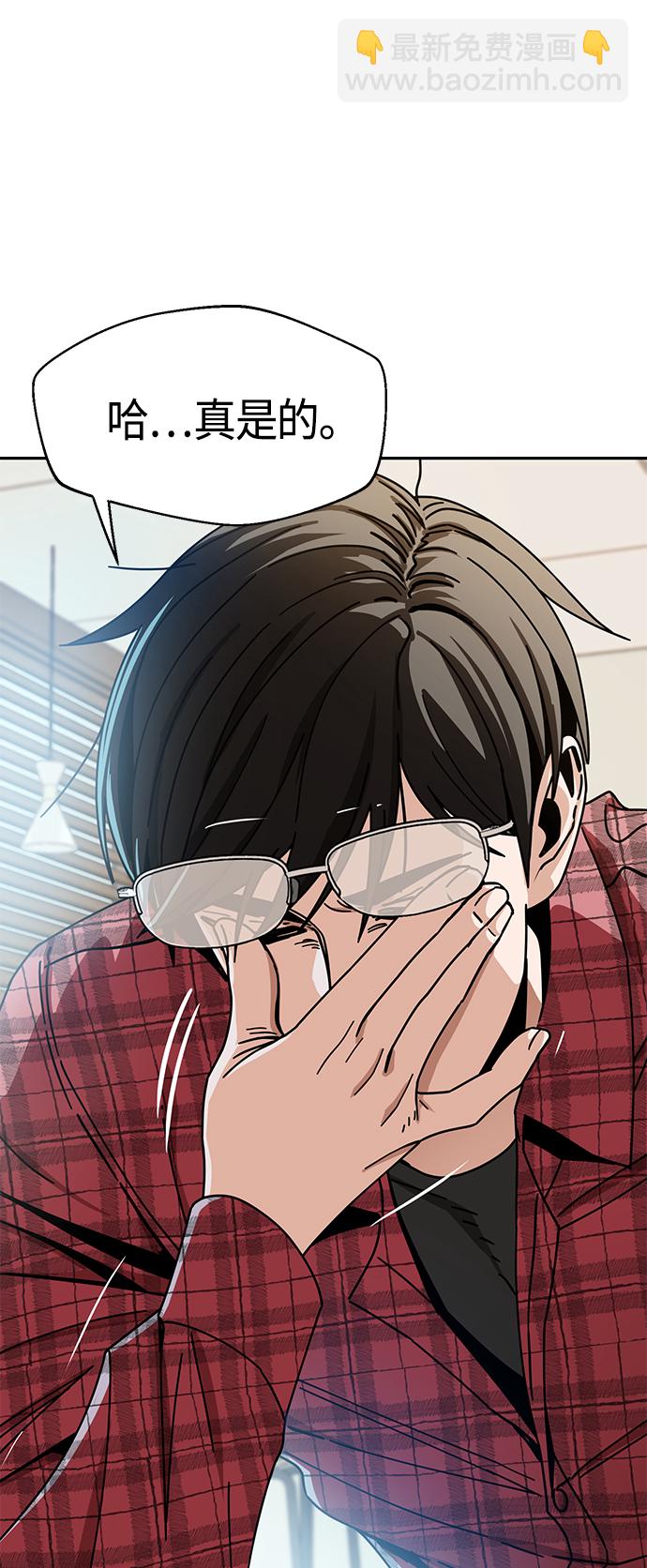 莫名成了天生一對 - [第26話] 完全纏繞在一起了(2/2) - 1