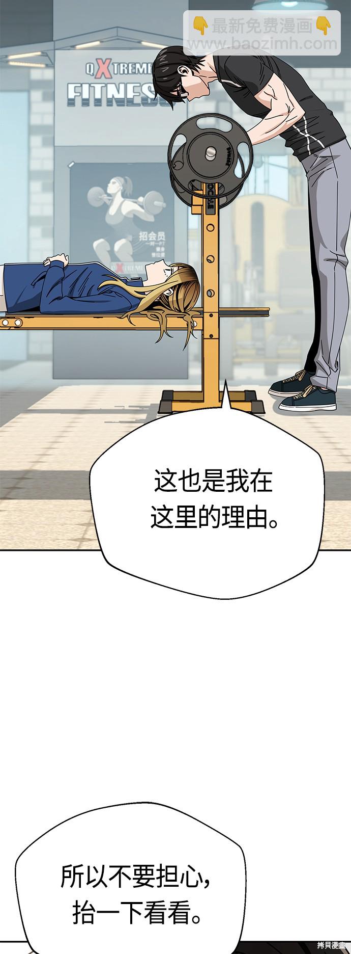 莫名成了天生一對 - 第27話(2/2) - 6