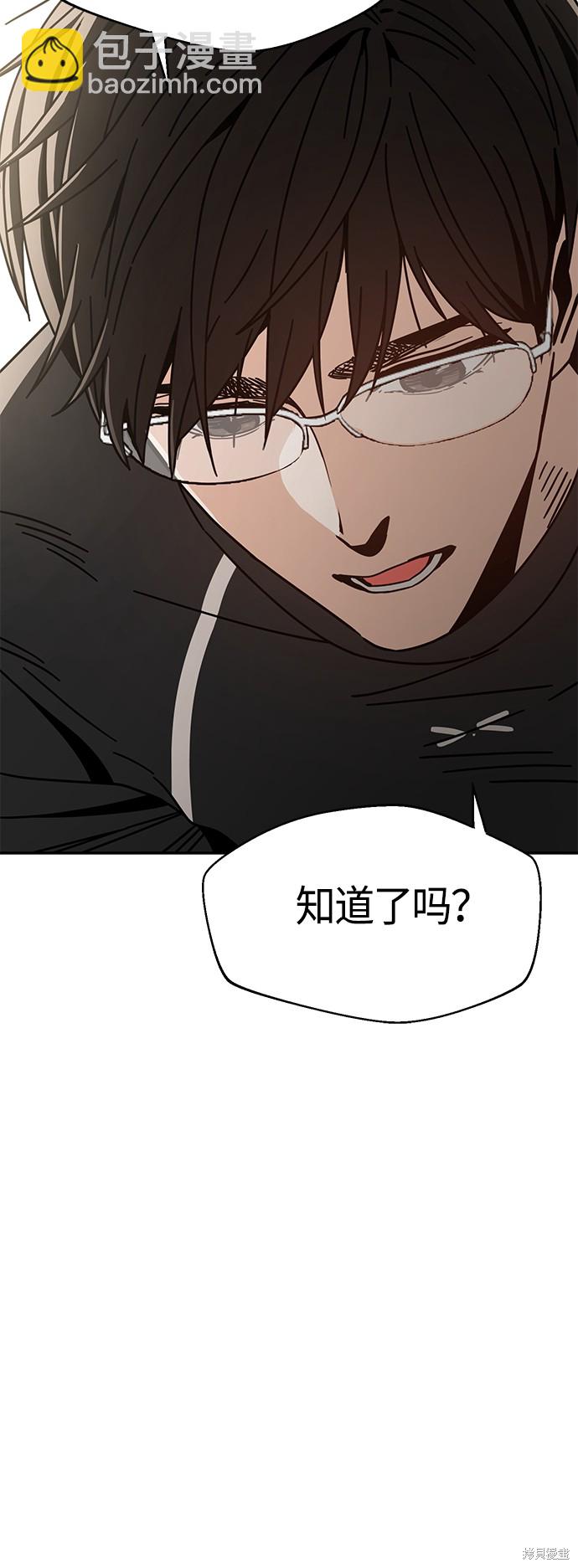 莫名成了天生一對 - 第27話(2/2) - 7