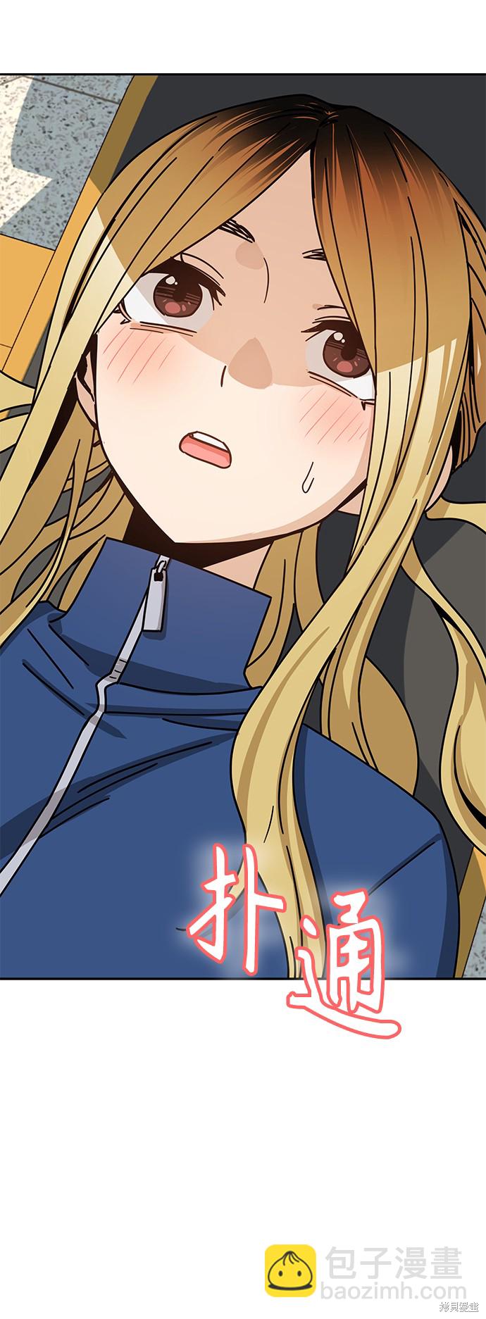 莫名成了天生一對 - 第27話(2/2) - 1