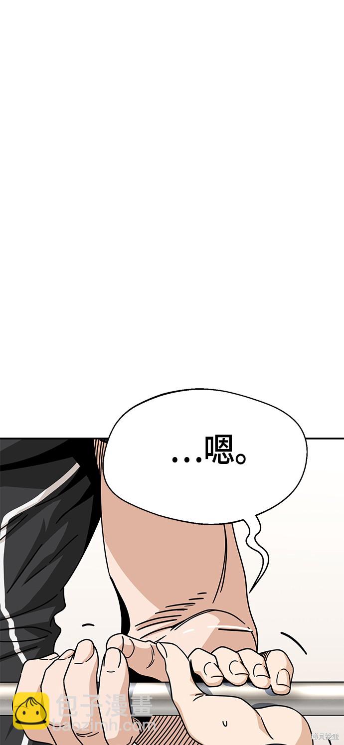 莫名成了天生一對 - 第27話(2/2) - 1