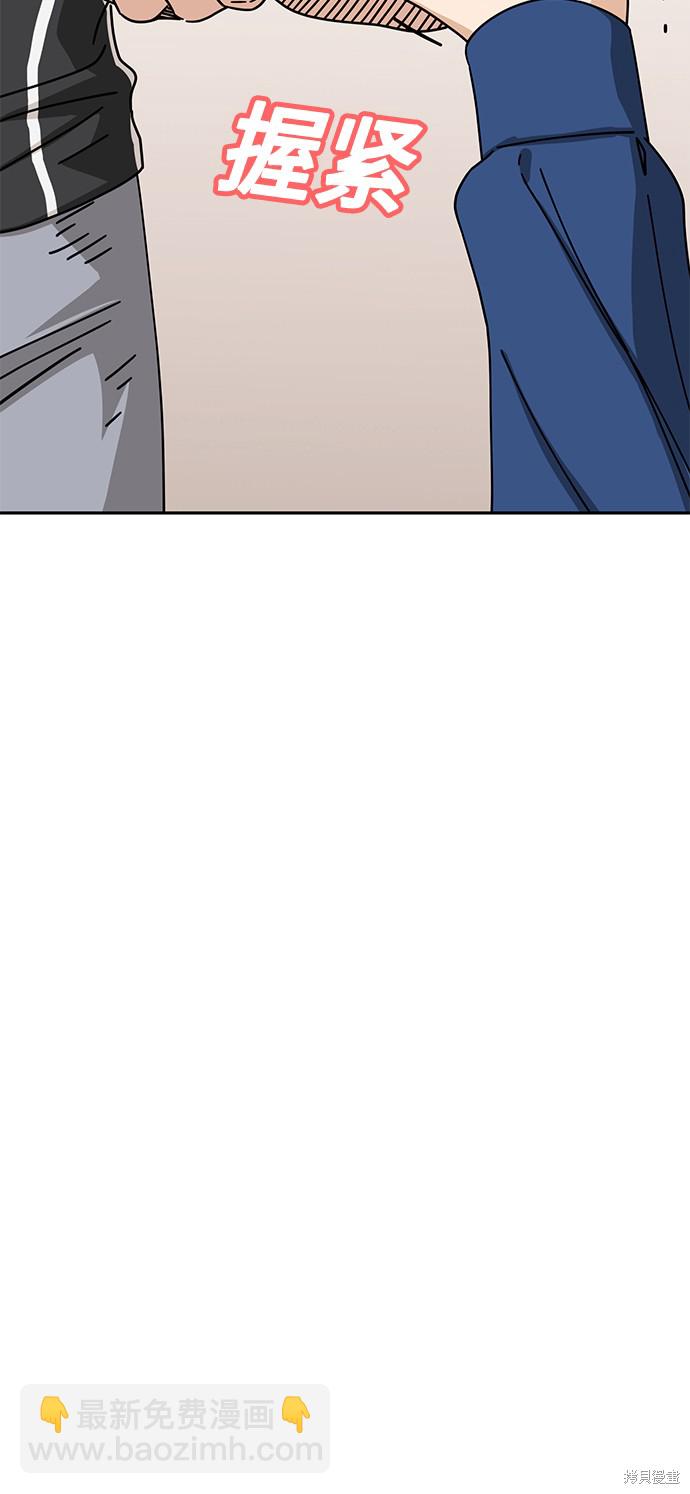 莫名成了天生一對 - 第27話(2/2) - 2