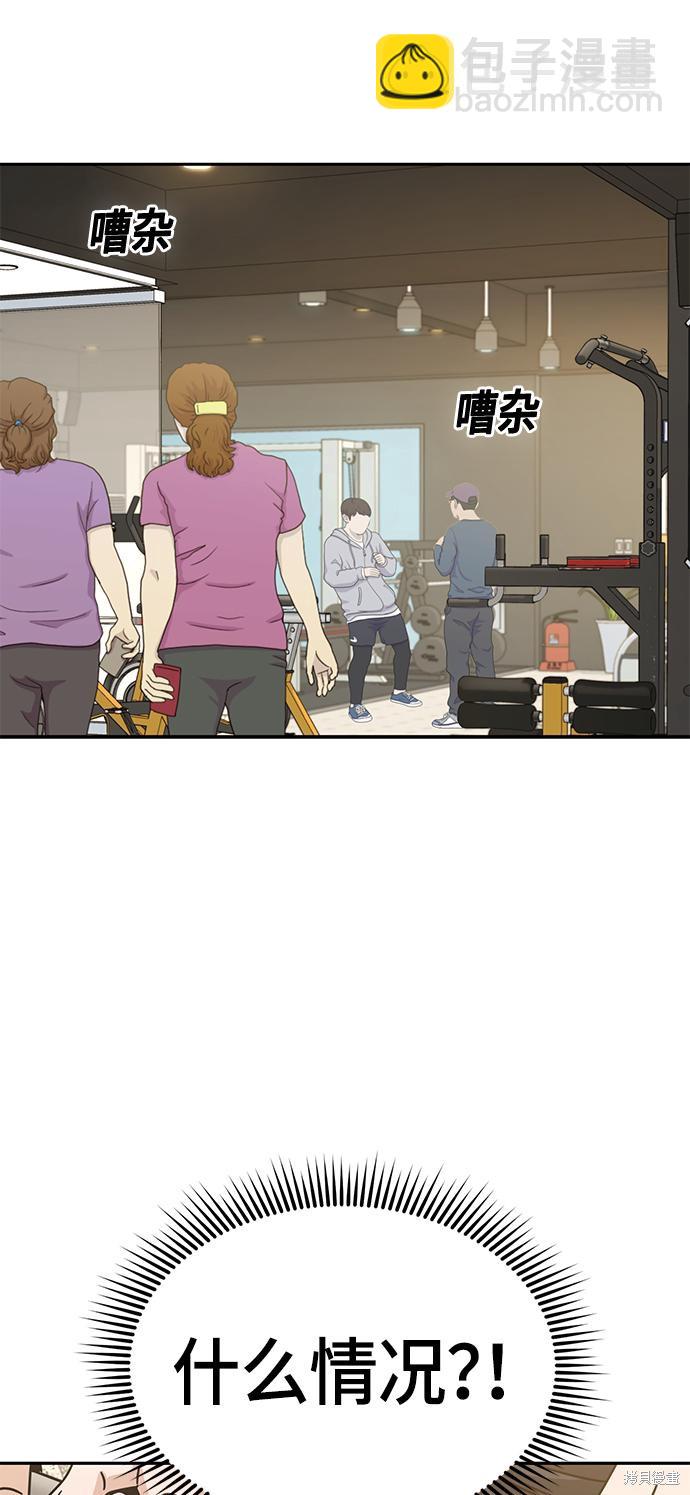 莫名成了天生一對 - 第27話(2/2) - 3