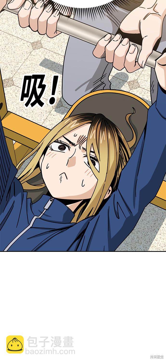 莫名成了天生一對 - 第27話(2/2) - 4