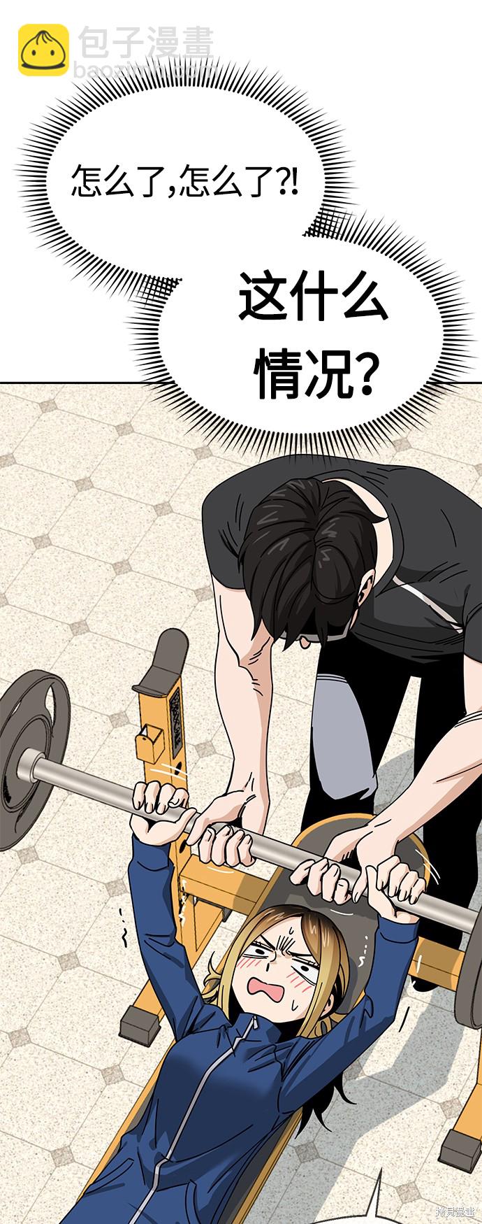 莫名成了天生一對 - 第27話(2/2) - 5