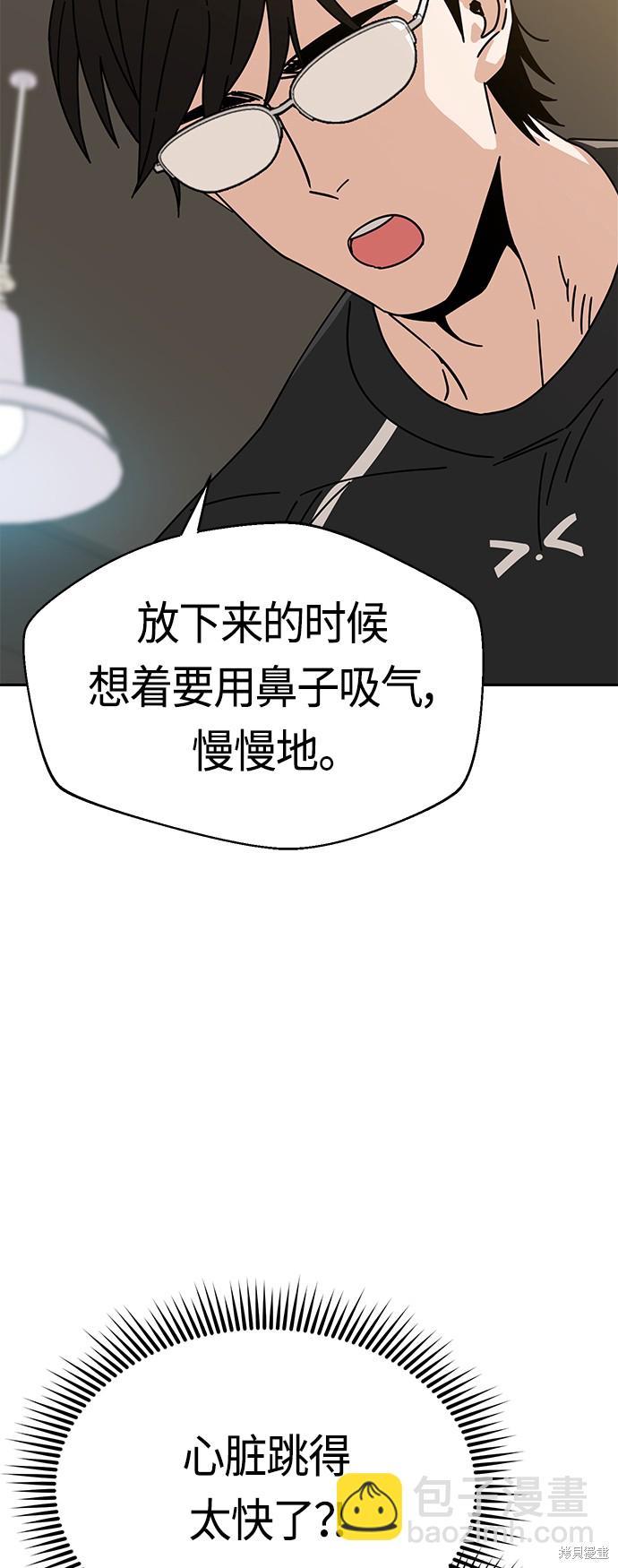 莫名成了天生一對 - 第27話(2/2) - 7