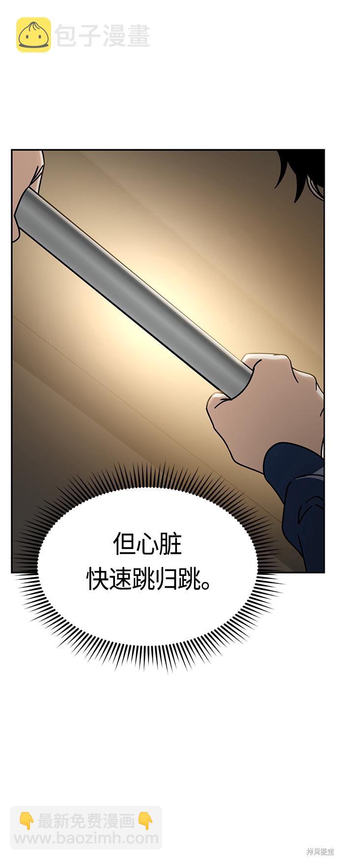 莫名成了天生一對 - 第27話(2/2) - 2