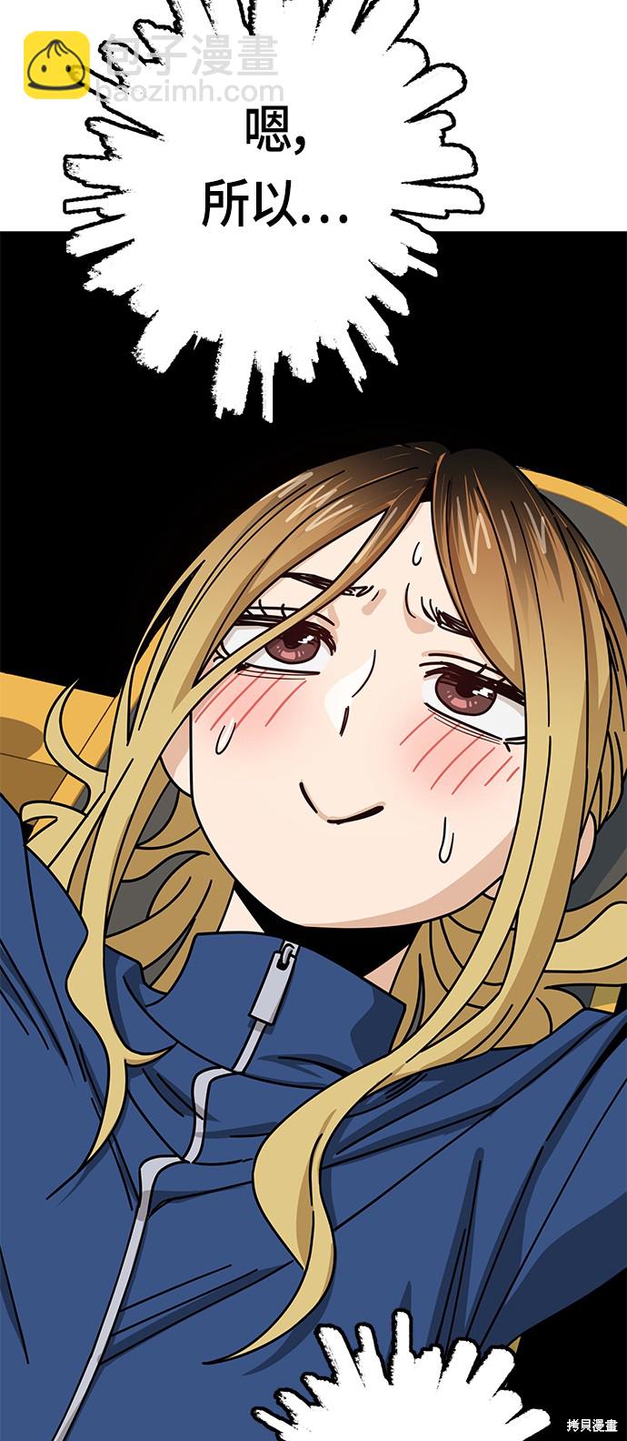 莫名成了天生一對 - 第27話(2/2) - 4