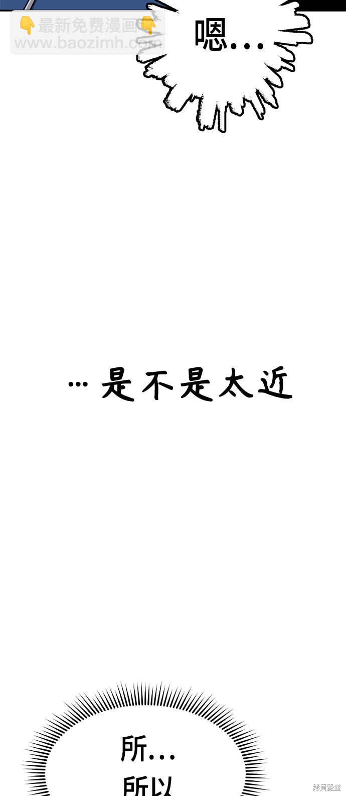 莫名成了天生一對 - 第27話(2/2) - 5