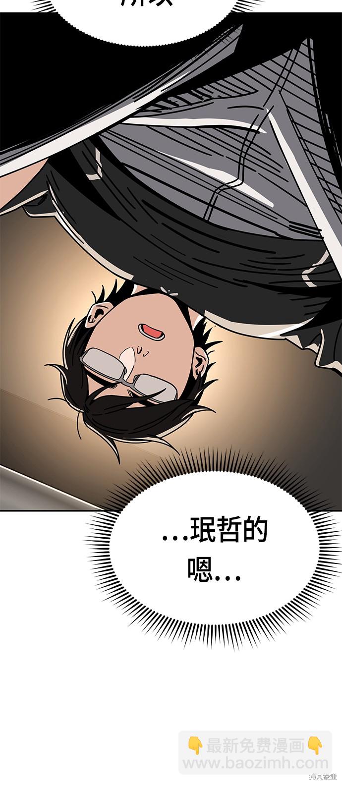 莫名成了天生一對 - 第27話(2/2) - 6